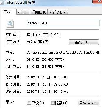 mfcm80u.dll,mfcm80u.dll下载