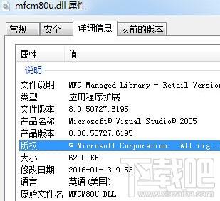mfcm80u.dll,mfcm80u.dll下载