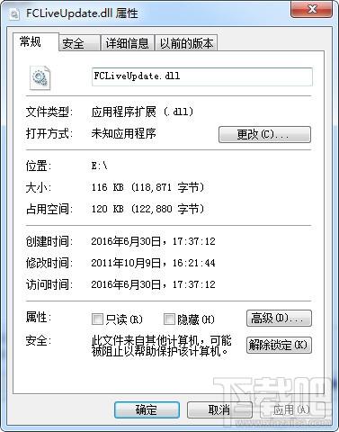 FCLiveUpdate.dll,FCLiveUpdate.dll下载,FCLiveUpdate.dll官方版