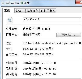 mfcm90u.dll,mfcm90u.dll下载