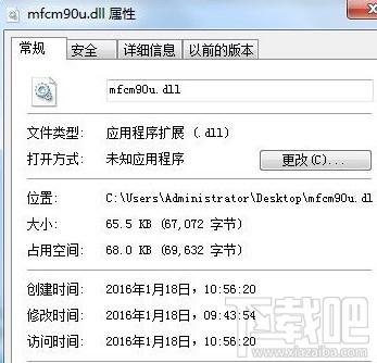mfcm90u.dll,mfcm90u.dll下载