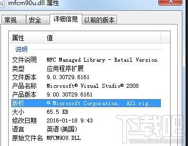 mfcm90u.dll,mfcm90u.dll下载