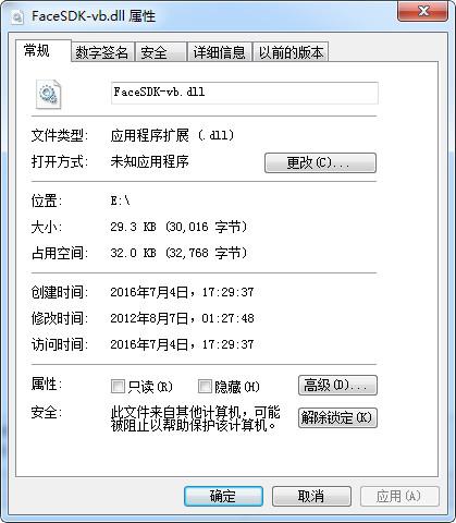 FaceSDK-vb.dll,FaceSDK-vb.dll下载,FaceSDK-vb.dll官方版