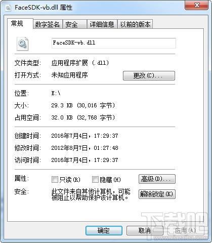 FaceSDK-vb.dll,FaceSDK-vb.dll下载,FaceSDK-vb.dll官方版