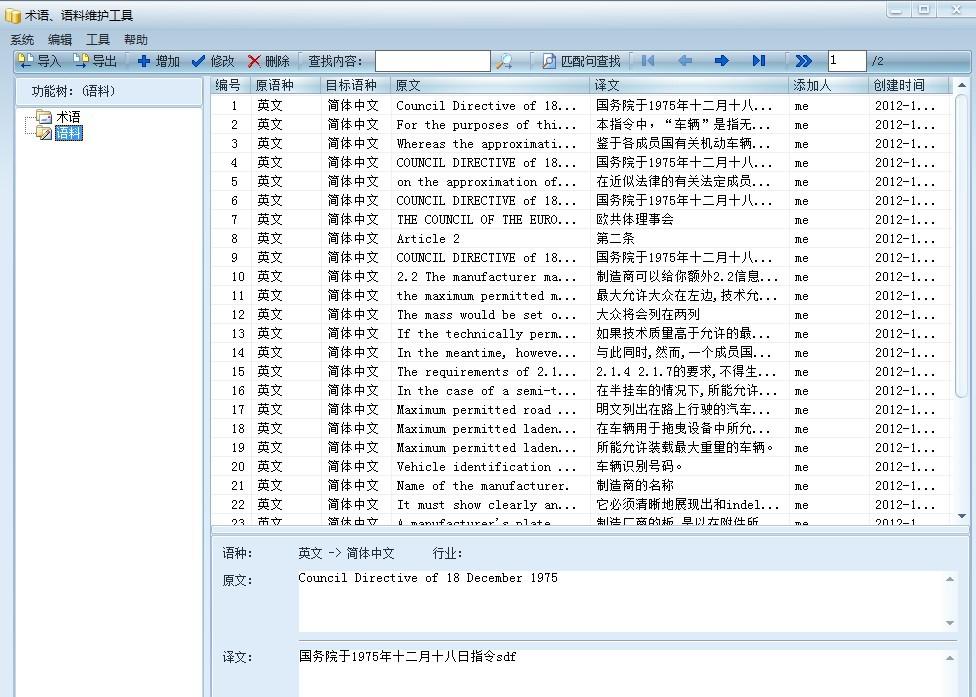 TCloud,计算机辅助翻译工具,TCloud计算机辅助翻译工具