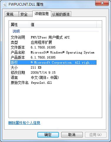 fwpuclnt.dll,fwpuclnt.dll下载,fwpuclnt.dll官方版