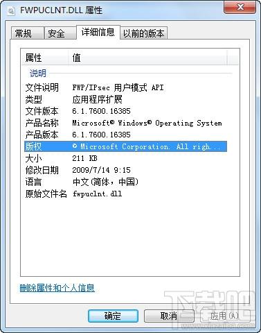 fwpuclnt.dll,fwpuclnt.dll下载,fwpuclnt.dll官方版