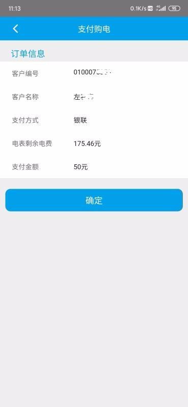 西昌电力app下载,西昌电力手机版