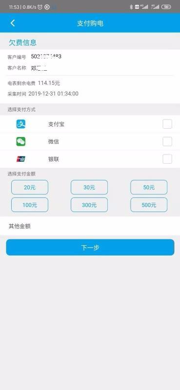 西昌电力app下载,西昌电力手机版