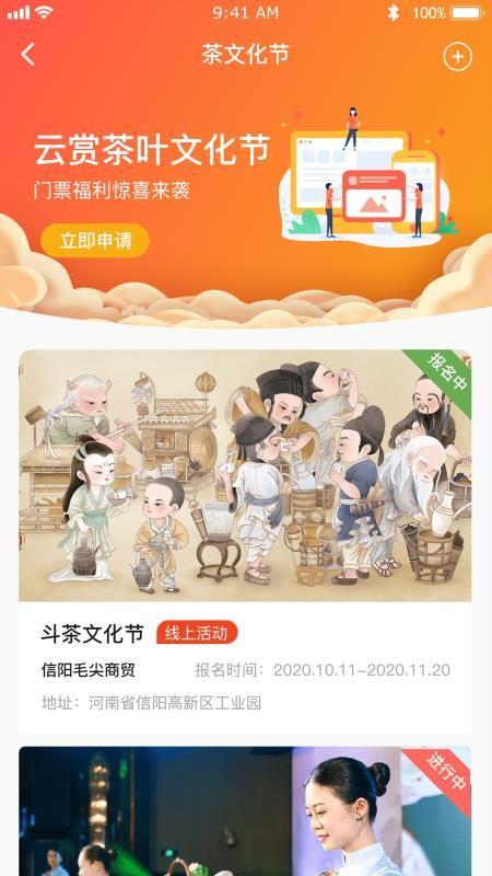 云赏信阳毛尖app下载,云赏信阳毛尖手机版