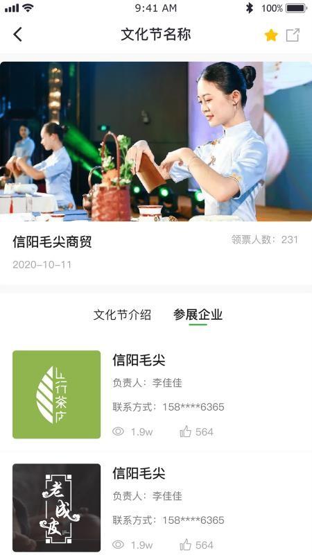 云赏信阳毛尖app下载,云赏信阳毛尖手机版