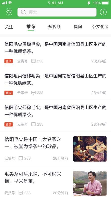 云赏信阳毛尖app下载,云赏信阳毛尖手机版