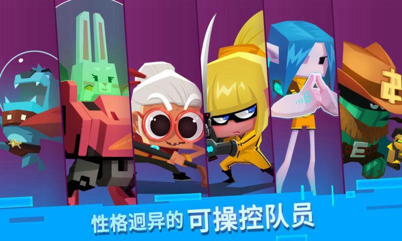 比特小队tap版下载,比特小队,动作手游,射击手游