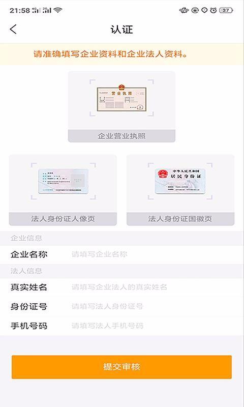蜂羽货主版app下载,蜂羽货主版手机版