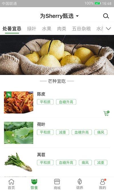 过日子app官方版下载,过日子,美食app,养生app