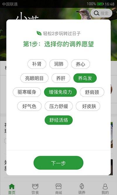 过日子app官方版下载,过日子,美食app,养生app