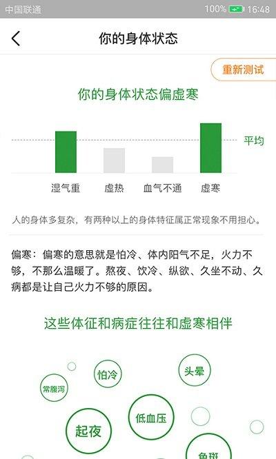 过日子app官方版下载,过日子,美食app,养生app