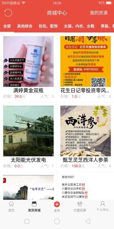 人脉管家app下载,人脉管家安卓版