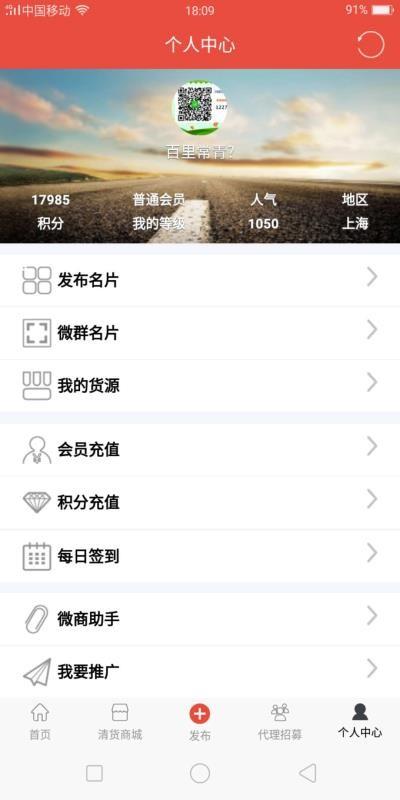 人脉管家app下载,人脉管家安卓版