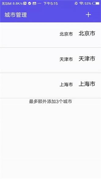 先看天气app下载