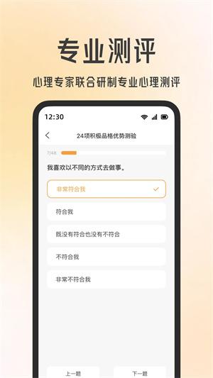 快乐测测下载
