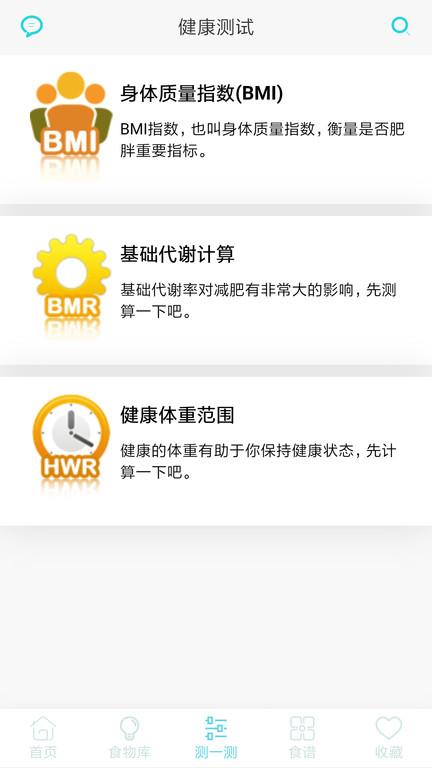 减肥食谱app最新版下载,减肥食谱,健身app,食谱app