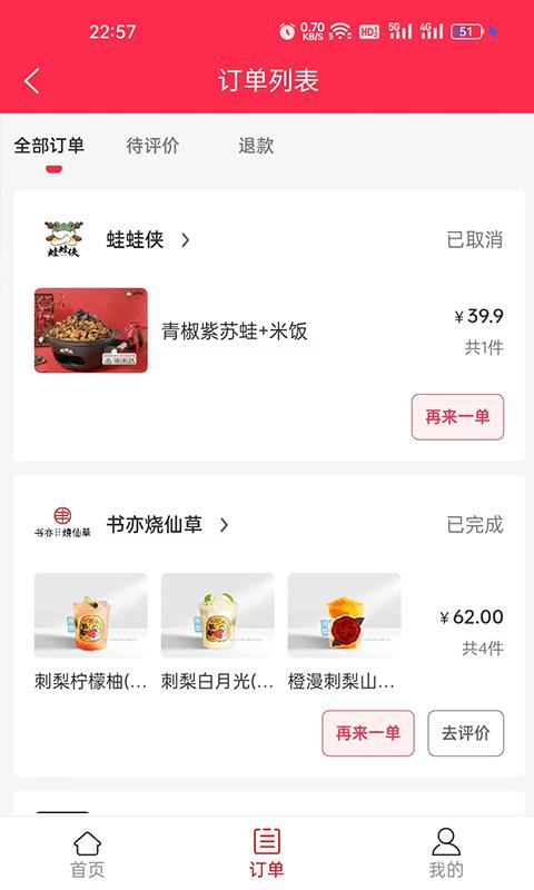 家家达外卖平台下载,家家达外卖,外卖app,配送app