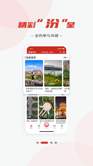 临汾云下载