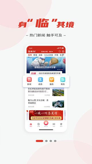 临汾云下载