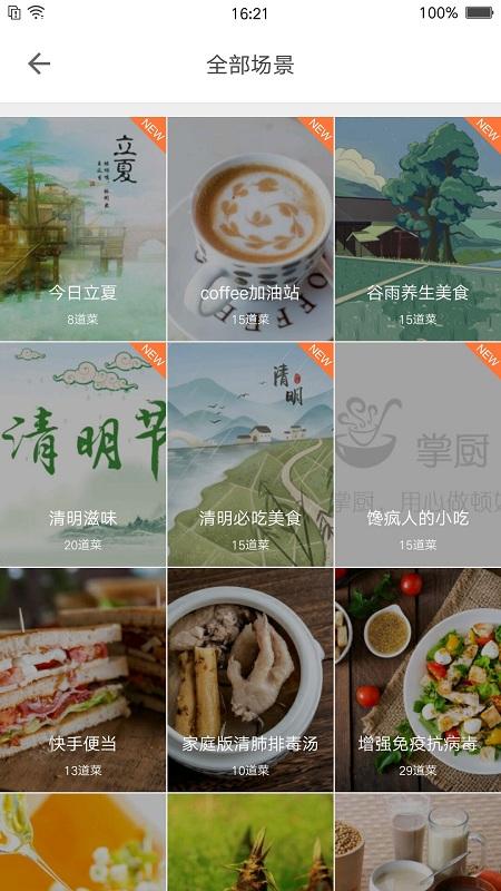 炎一席私厨手机版下载,炎一席私厨,外卖app