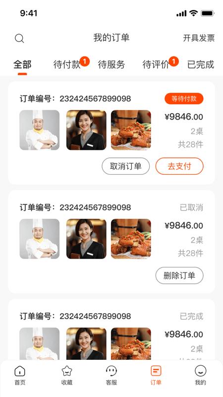 炎一席私厨手机版下载,炎一席私厨,外卖app