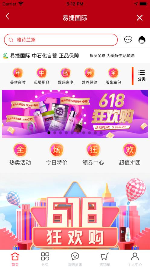 油惠通app安卓版 v4.28下载