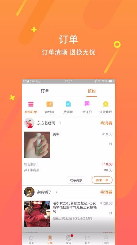 淘瞬达app下载,淘瞬达手机版