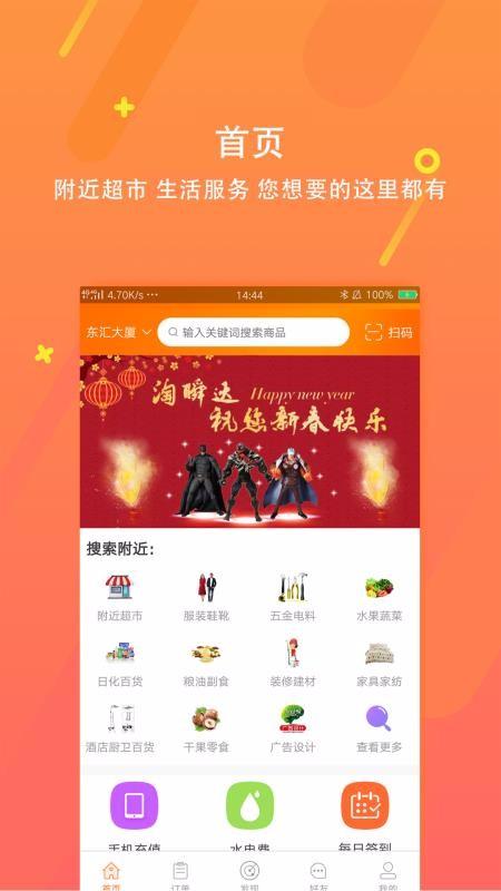 淘瞬达app下载,淘瞬达手机版