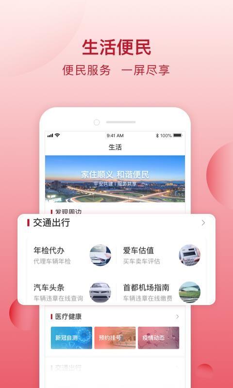 顺意办app下载,顺意办