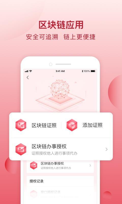 顺意办app下载,顺意办