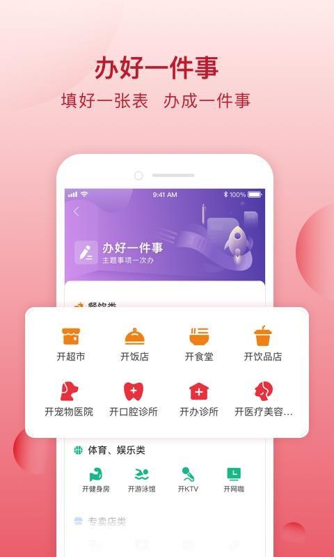 顺意办app下载,顺意办
