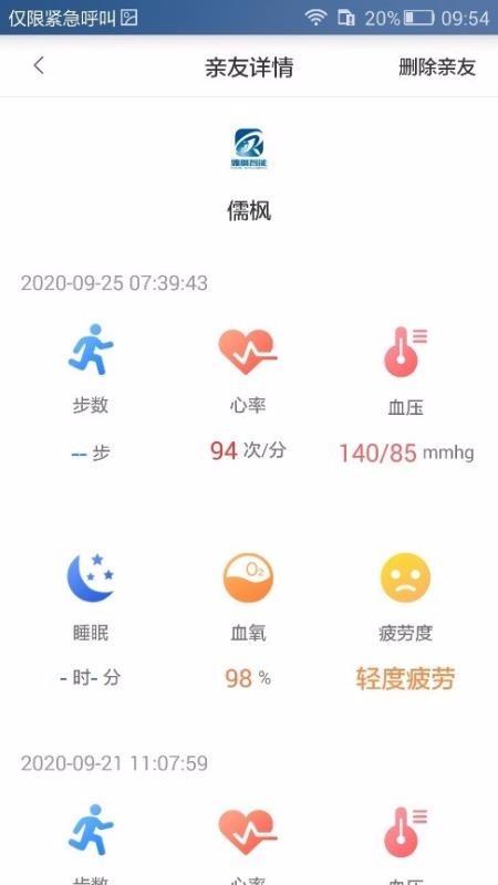 儒枫智能app下载,儒枫智能安卓版