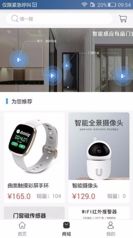 儒枫智能app下载,儒枫智能安卓版