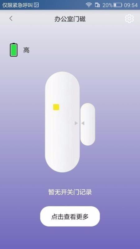 儒枫智能app下载,儒枫智能安卓版