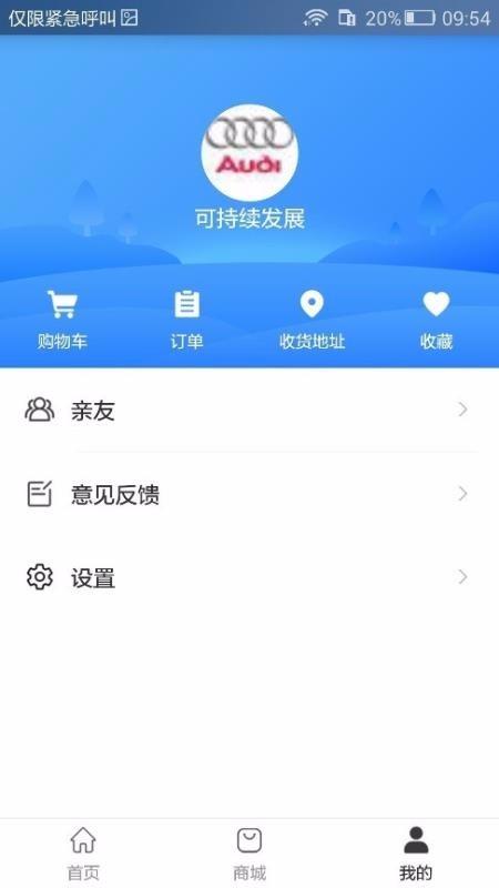 儒枫智能app下载,儒枫智能安卓版