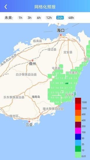 海南智慧水网信息平台下载,海南智慧水网,办公app,海南app