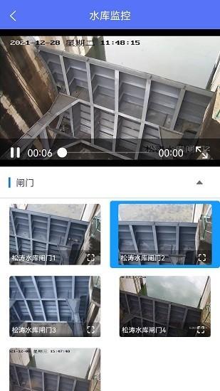 海南智慧水网信息平台下载,海南智慧水网,办公app,海南app