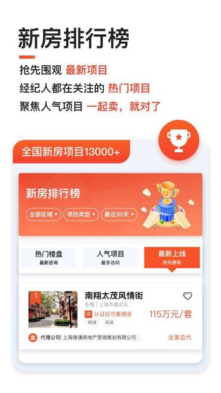 房消消app下载,房消消安卓版