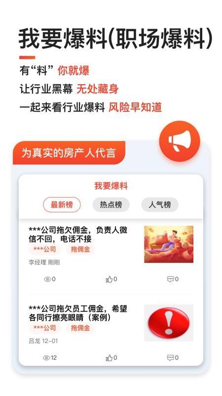 房消消app下载,房消消安卓版