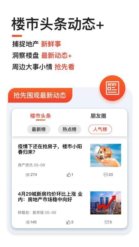 房消消app下载,房消消安卓版