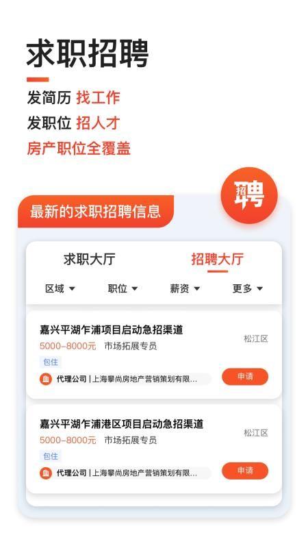 房消消app下载,房消消安卓版