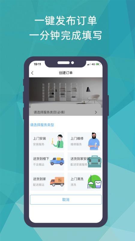 猴吉吉找师傅app下载,猴吉吉找师傅手机版