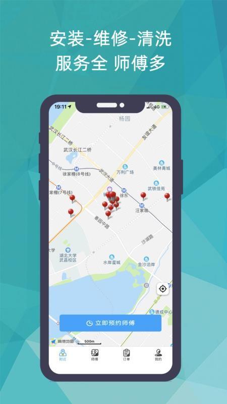 猴吉吉找师傅app下载,猴吉吉找师傅手机版