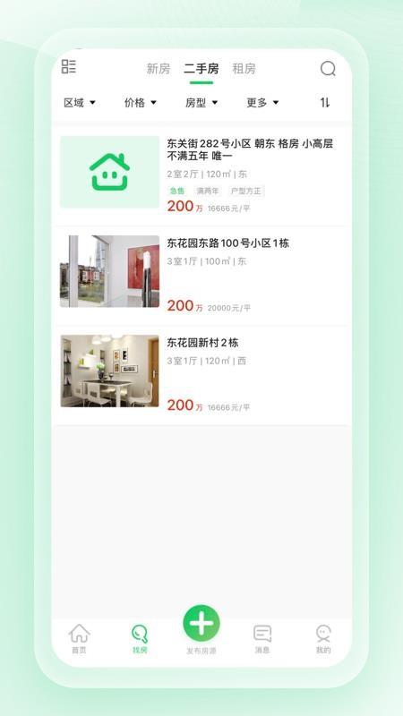 房佩齐app下载,房佩齐安卓版